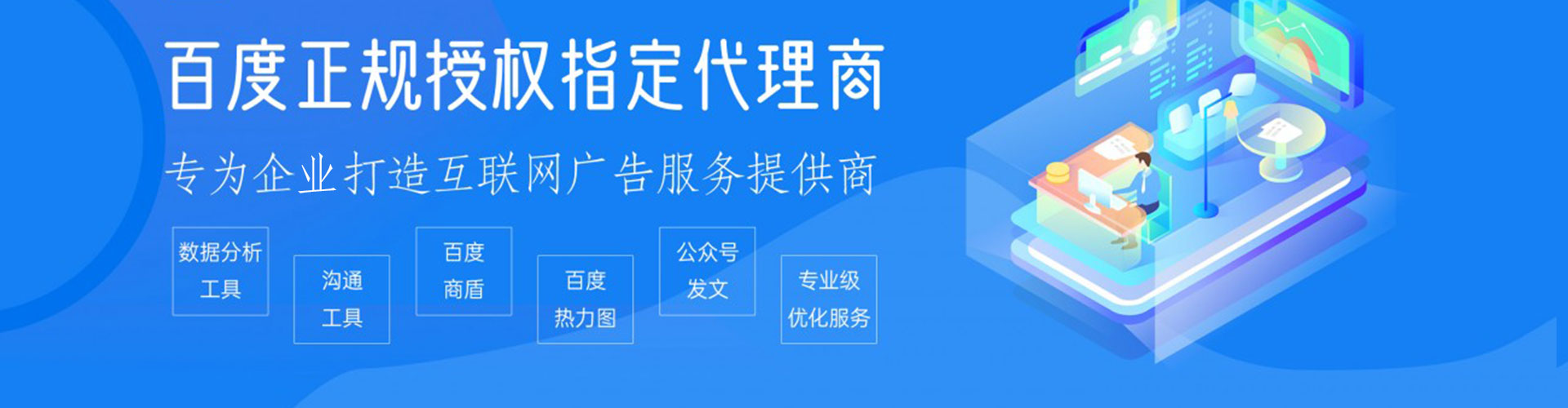 恩施信息流平台